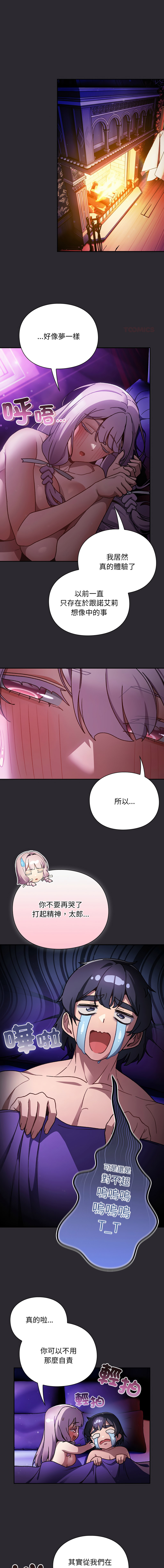 [韩国漫画] 当前女友变成异世界独裁者 剧情,女学生,青年,全彩#[17P]-1