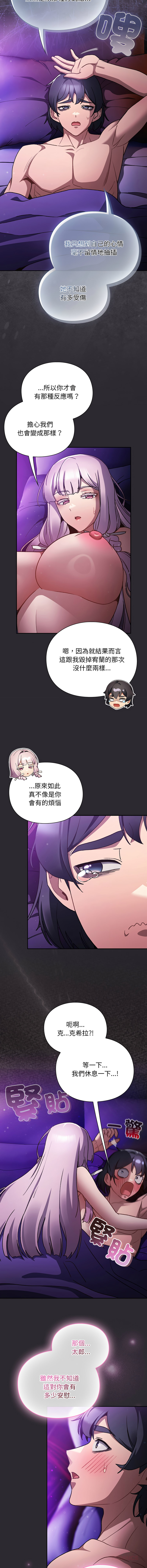 [韩国漫画] 当前女友变成异世界独裁者 剧情,女学生,青年,全彩#[17P]-3