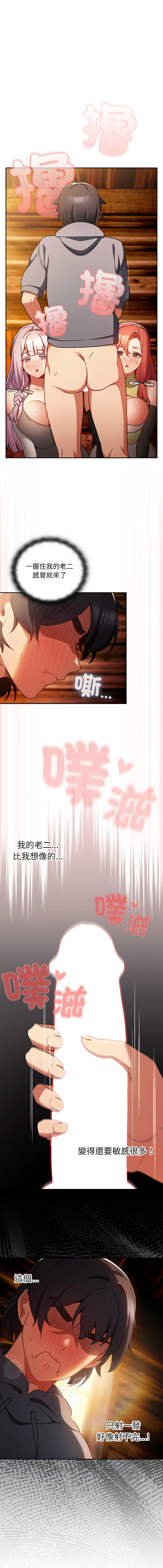 [韩国漫画] 当前女友变成异世界独裁者 剧情,女学生,青年,全彩#[19P]-1