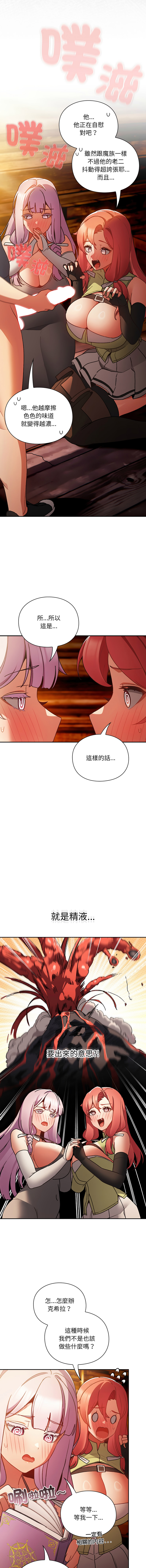 [韩国漫画] 当前女友变成异世界独裁者 剧情,女学生,青年,全彩#[19P]-2