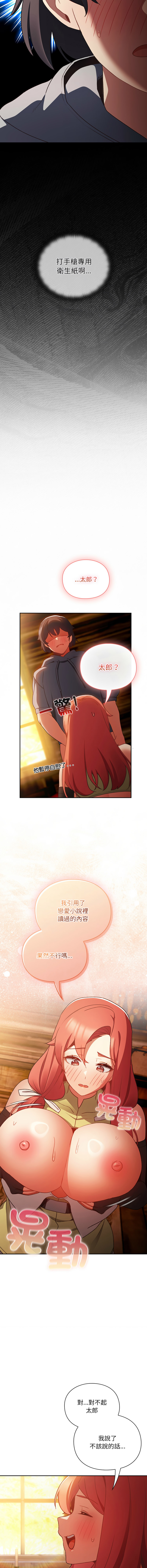 [韩国漫画] 当前女友变成异世界独裁者 剧情,女学生,青年,全彩#[19P]-8