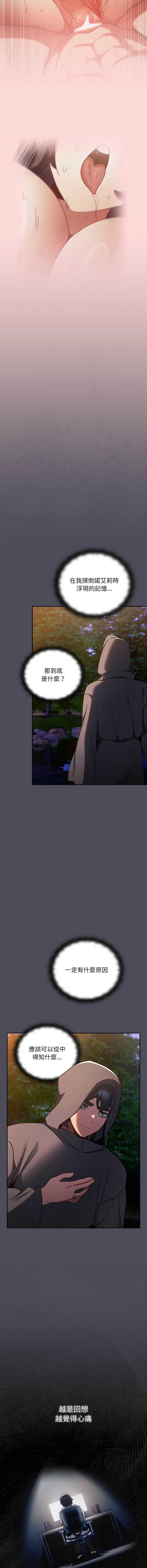 [韩国漫画] 当前女友变成异世界独裁者 剧情,女学生,青年,全彩#[21P]-12