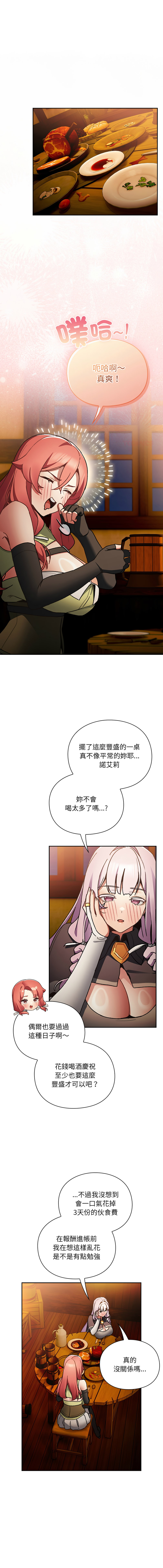 [韩国漫画] 当前女友变成异世界独裁者 剧情,女学生,青年,全彩#[18P]-1