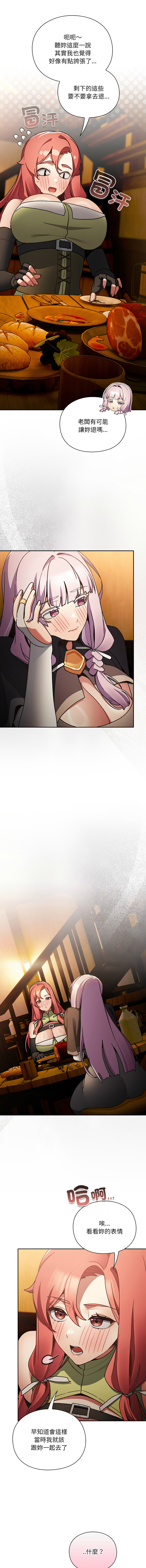 [韩国漫画] 当前女友变成异世界独裁者 剧情,女学生,青年,全彩#[18P]-2