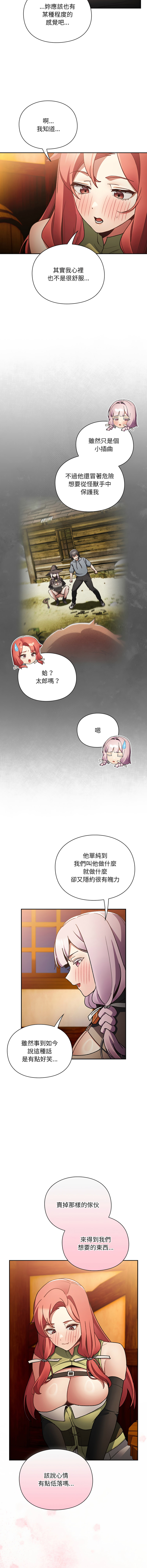 [韩国漫画] 当前女友变成异世界独裁者 剧情,女学生,青年,全彩#[18P]-5