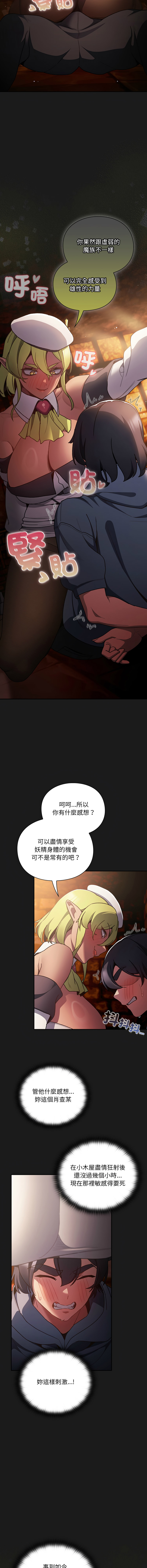 [韩国漫画] 当前女友变成异世界独裁者 剧情,女学生,青年,全彩#[18P]-8