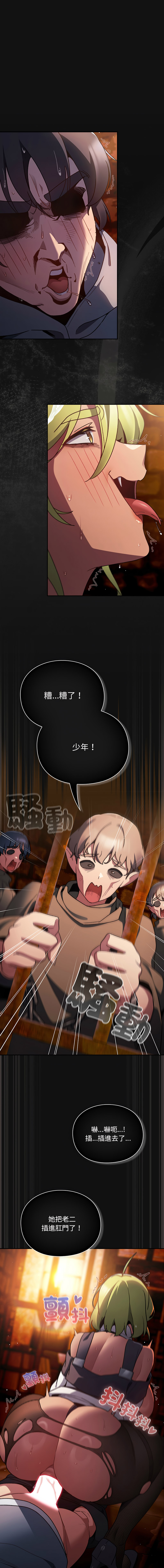 [韩国漫画] 当前女友变成异世界独裁者 剧情,女学生,青年,全彩#[18P]-1