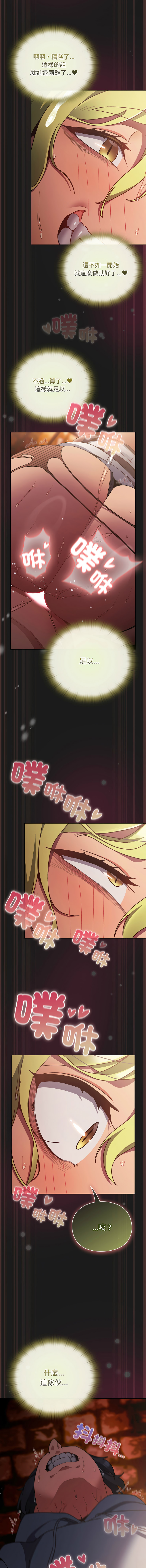 [韩国漫画] 当前女友变成异世界独裁者 剧情,女学生,青年,全彩#[18P]-17