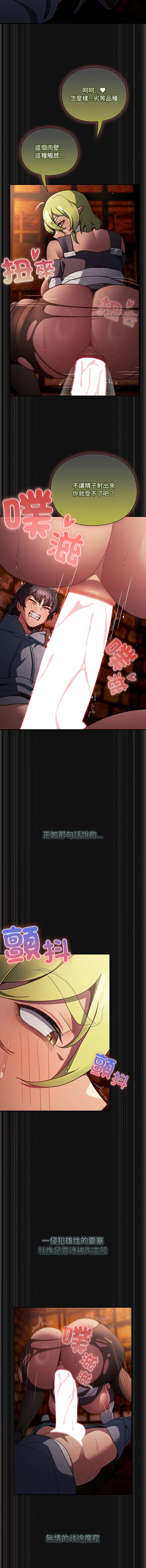 [韩国漫画] 当前女友变成异世界独裁者 剧情,女学生,青年,全彩#[18P]-2