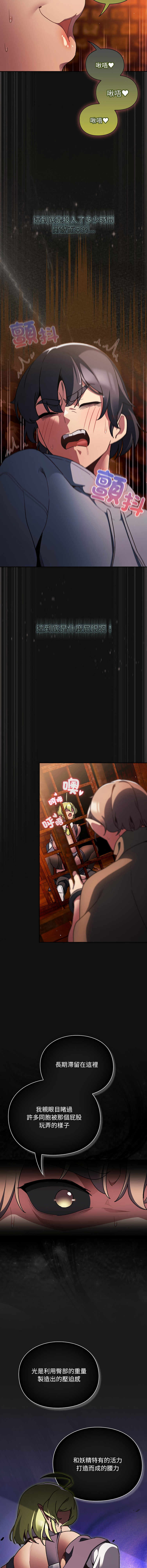 [韩国漫画] 当前女友变成异世界独裁者 剧情,女学生,青年,全彩#[18P]-4