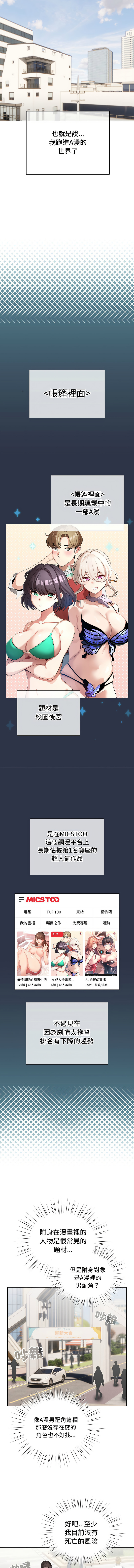 [韩国漫画] 配角的生存任务 剧情,巨乳大奶,女学生,全彩#[24P]-14