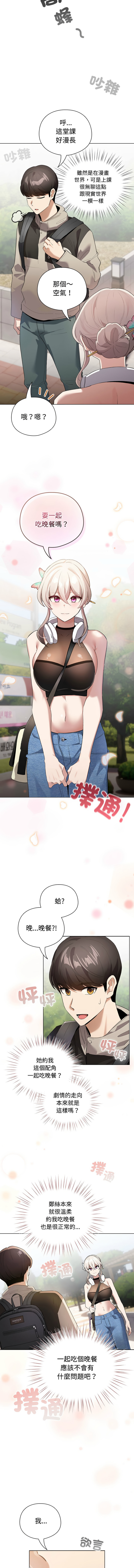 [韩国漫画] 配角的生存任务 剧情,巨乳大奶,女学生,全彩#[24P]-20