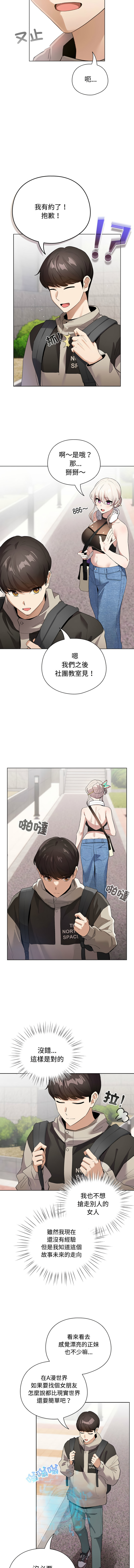 [韩国漫画] 配角的生存任务 剧情,巨乳大奶,女学生,全彩#[24P]-21