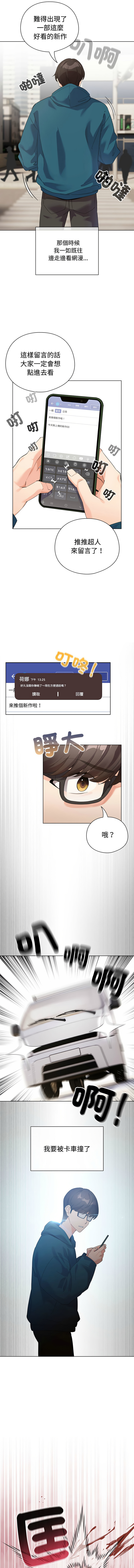 [韩国漫画] 配角的生存任务 剧情,巨乳大奶,女学生,全彩#[24P]-4