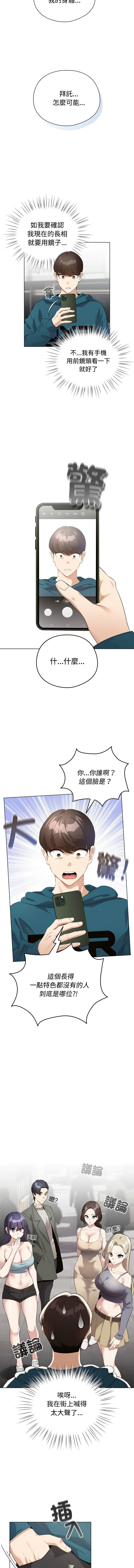 [韩国漫画] 配角的生存任务 剧情,巨乳大奶,女学生,全彩#[24P]-7