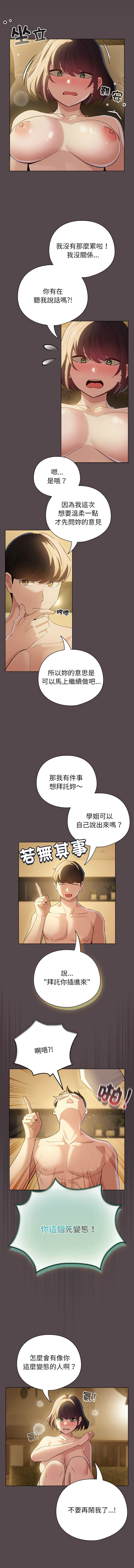 [韩国漫画] 配角的生存任务 剧情,巨乳大奶,女学生,全彩#[14P]-13
