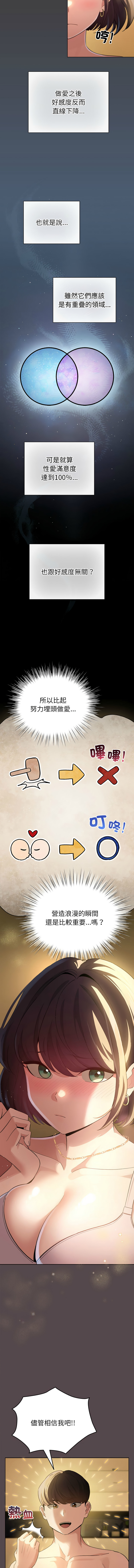 [韩国漫画] 配角的生存任务 剧情,巨乳大奶,女学生,全彩#[14P]-2