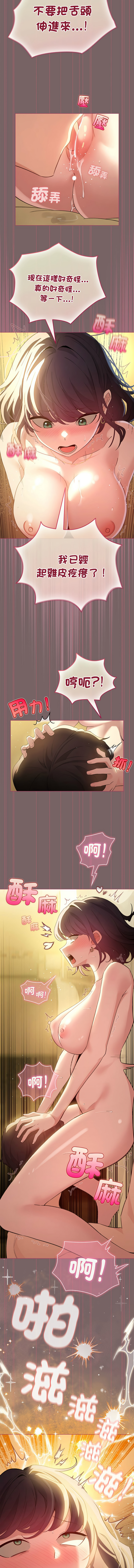 [韩国漫画] 配角的生存任务 剧情,巨乳大奶,女学生,全彩#[14P]-9