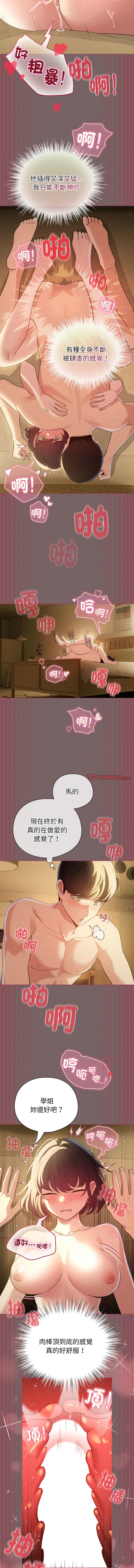 [韩国漫画] 配角的生存任务 剧情,巨乳大奶,女学生,全彩#[14P]-12