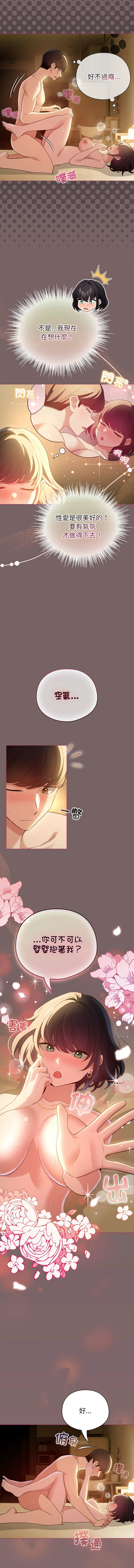 [韩国漫画] 配角的生存任务 剧情,巨乳大奶,女学生,全彩#[14P]-8