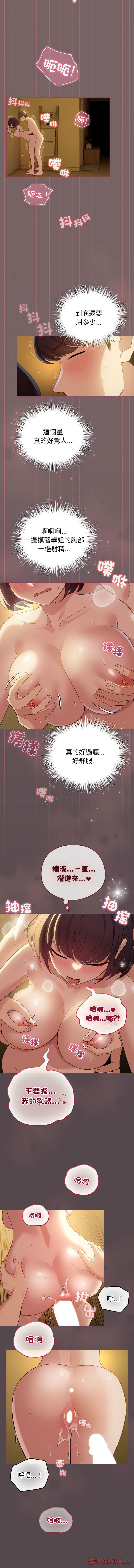 [韩国漫画] 配角的生存任务 剧情,巨乳大奶,女学生,全彩#[14P]-7