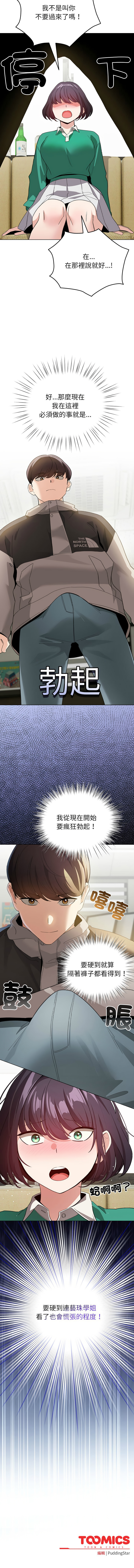 [韩国漫画] 配角的生存任务 剧情,巨乳大奶,女学生,全彩#[16P]-15