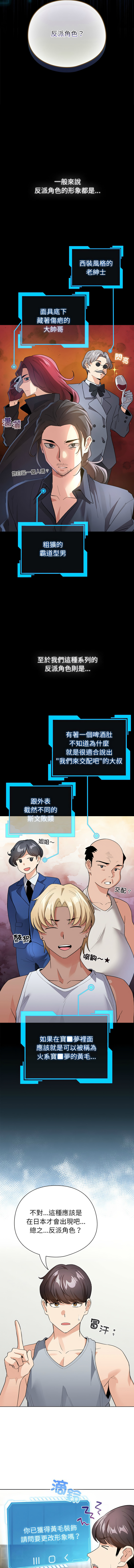 [韩国漫画] 配角的生存任务 剧情,巨乳大奶,女学生,全彩#[16P]-2