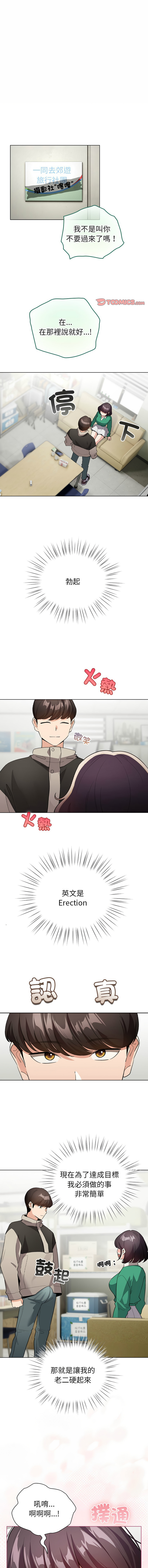 [韩国漫画] 配角的生存任务 剧情,巨乳大奶,女学生,全彩#[14P]-1