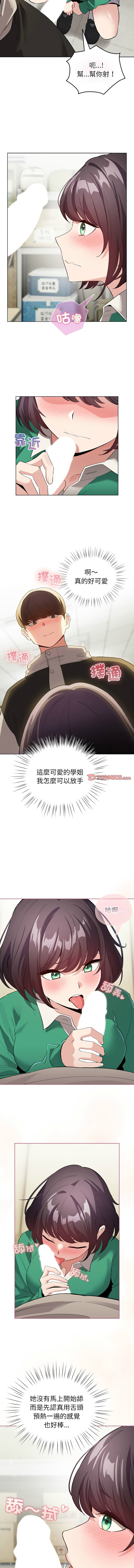 [韩国漫画] 配角的生存任务 剧情,巨乳大奶,女学生,全彩#[14P]-12