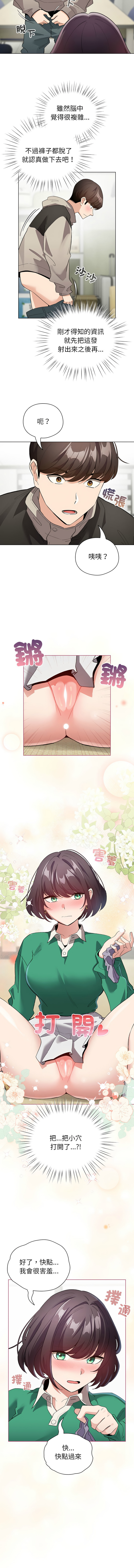 [韩国漫画] 配角的生存任务 剧情,巨乳大奶,女学生,全彩#[14P]-9