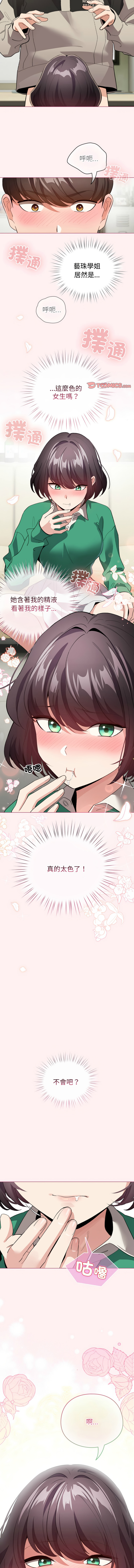 [韩国漫画] 配角的生存任务 剧情,巨乳大奶,女学生,全彩#[14P]-10