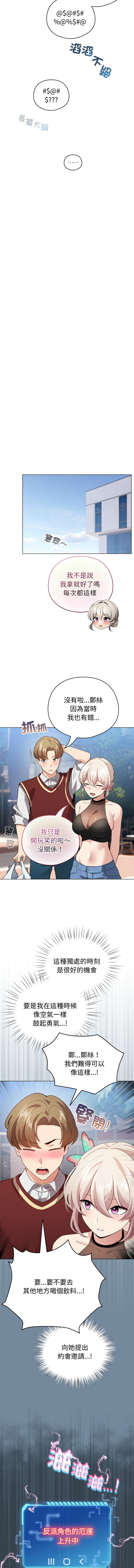 [韩国漫画] 配角的生存任务 剧情,巨乳大奶,女学生,全彩#[14P]-13