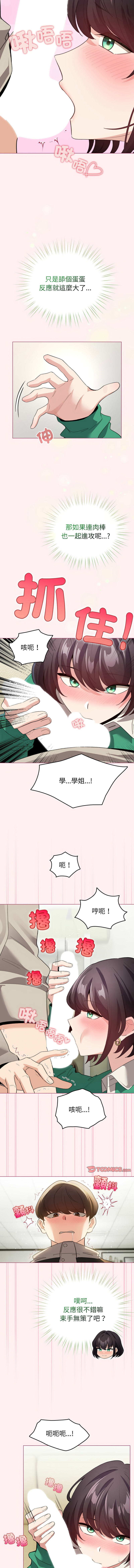 [韩国漫画] 配角的生存任务 剧情,巨乳大奶,女学生,全彩#[14P]-5