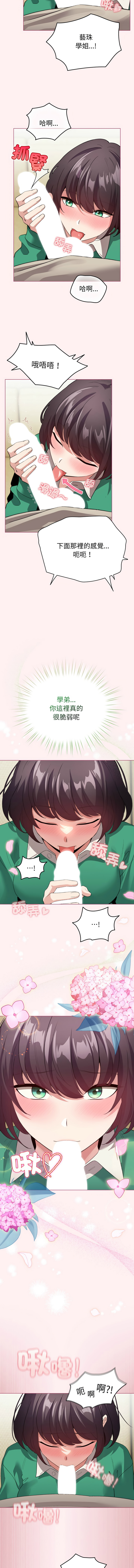 [韩国漫画] 配角的生存任务 剧情,巨乳大奶,女学生,全彩#[14P]-6