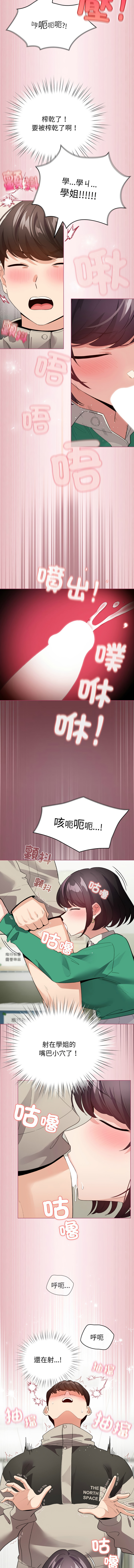 [韩国漫画] 配角的生存任务 剧情,巨乳大奶,女学生,全彩#[14P]-8
