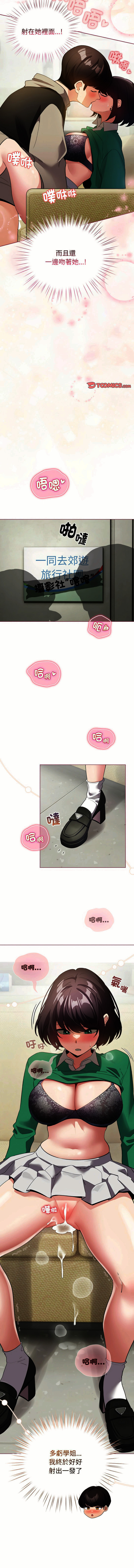 [韩国漫画] 配角的生存任务 剧情,巨乳大奶,女学生,全彩#[14P]-10