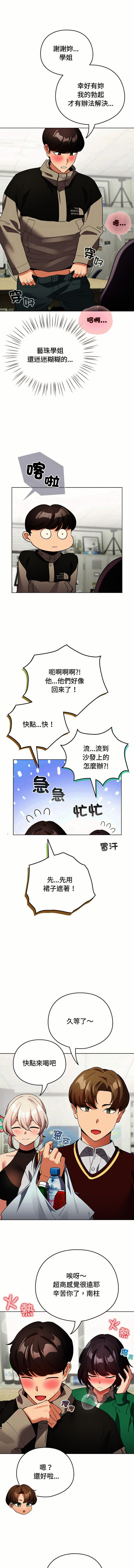 [韩国漫画] 配角的生存任务 剧情,巨乳大奶,女学生,全彩#[14P]-11