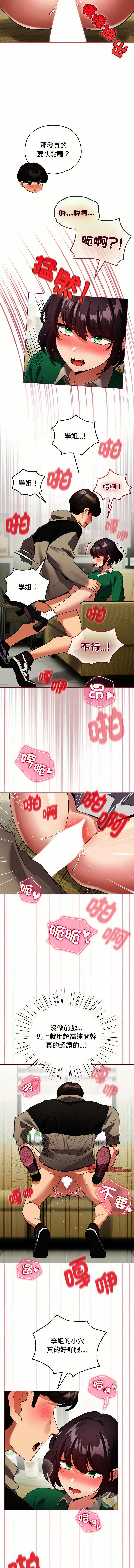 [韩国漫画] 配角的生存任务 剧情,巨乳大奶,女学生,全彩#[14P]-5