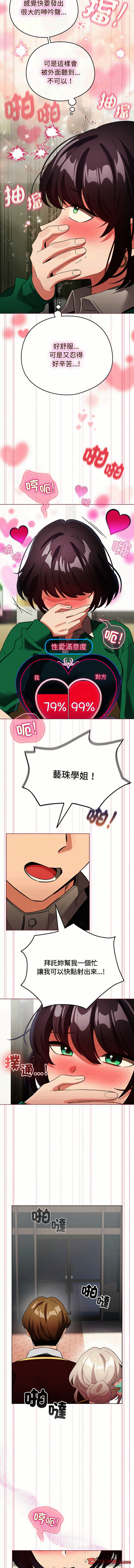 [韩国漫画] 配角的生存任务 剧情,巨乳大奶,女学生,全彩#[14P]-7