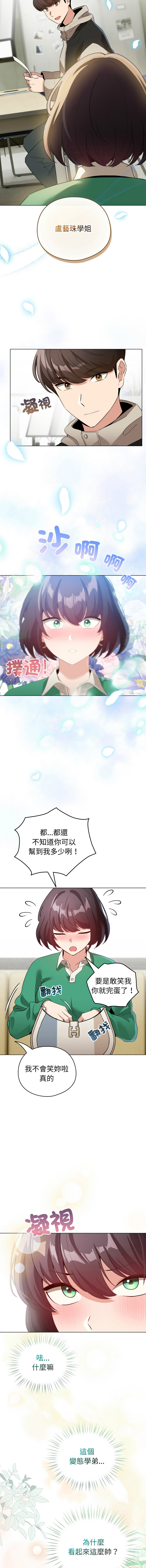 [韩国漫画] 配角的生存任务 剧情,巨乳大奶,女学生,全彩#[15P]-14