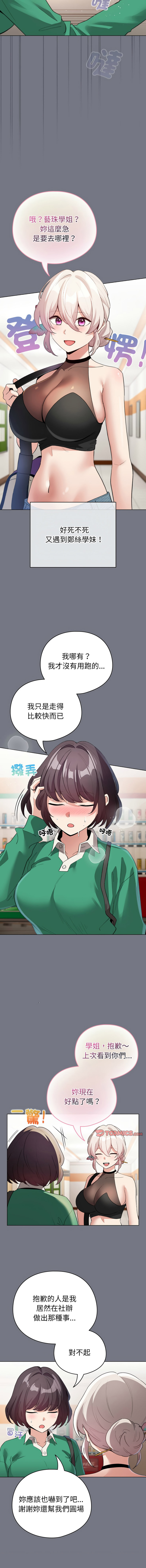 [韩国漫画] 配角的生存任务 剧情,巨乳大奶,女学生,全彩#[15P]-3