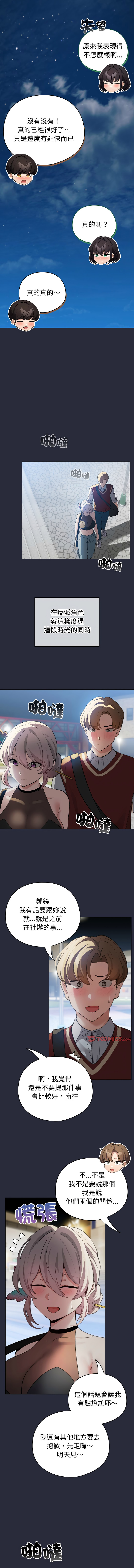 [韩国漫画] 配角的生存任务 剧情,巨乳大奶,女学生,全彩#[16P]-6