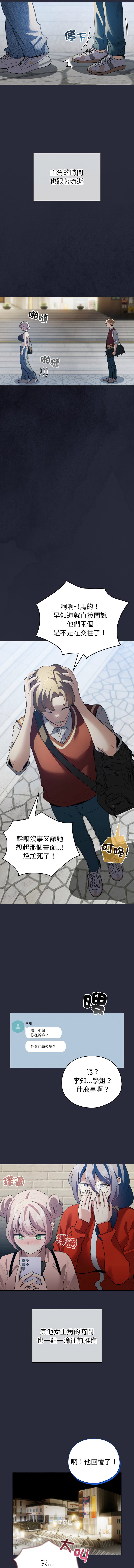 [韩国漫画] 配角的生存任务 剧情,巨乳大奶,女学生,全彩#[16P]-7