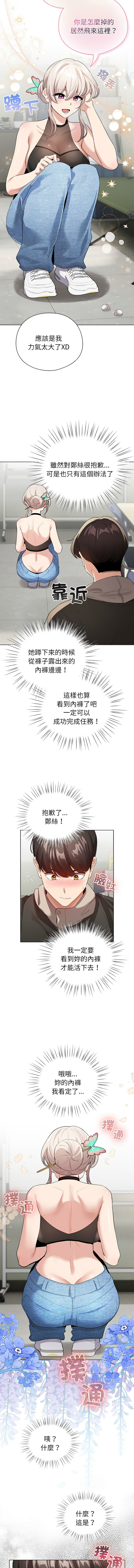 [韩国漫画] 配角的生存任务 剧情,巨乳大奶,女学生,全彩#[15P]-12