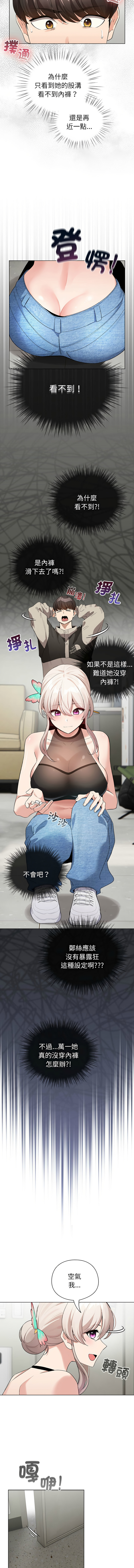 [韩国漫画] 配角的生存任务 剧情,巨乳大奶,女学生,全彩#[15P]-13