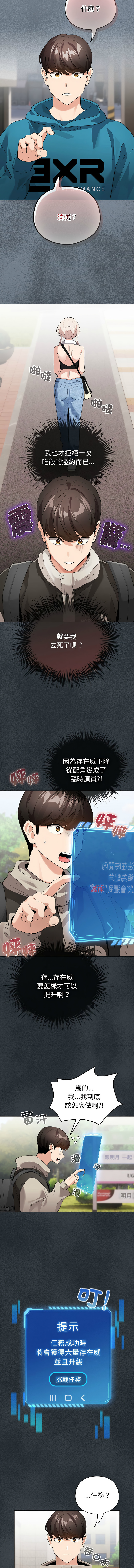 [韩国漫画] 配角的生存任务 剧情,巨乳大奶,女学生,全彩#[15P]-2