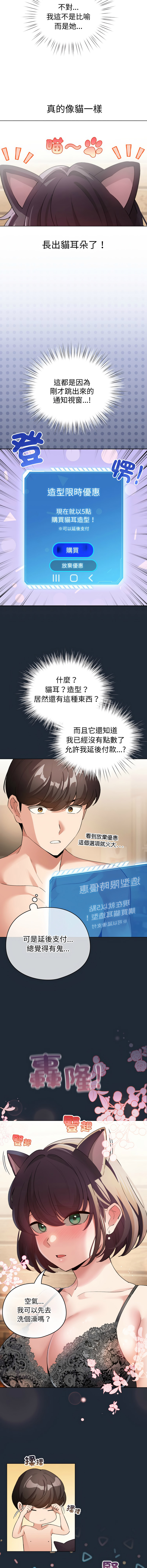 [韩国漫画] 配角的生存任务 剧情,巨乳大奶,女学生,全彩#[15P]-2