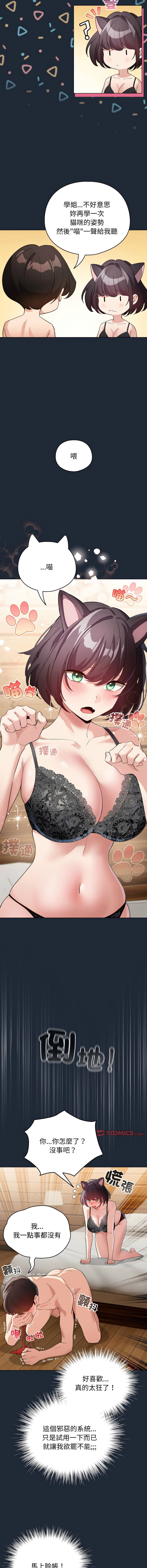 [韩国漫画] 配角的生存任务 剧情,巨乳大奶,女学生,全彩#[15P]-3
