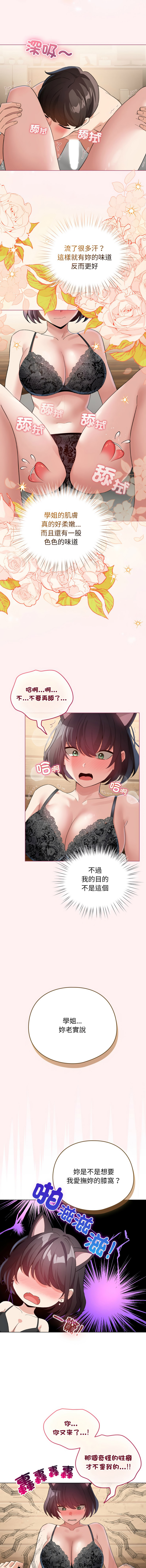 [韩国漫画] 配角的生存任务 剧情,巨乳大奶,女学生,全彩#[15P]-7