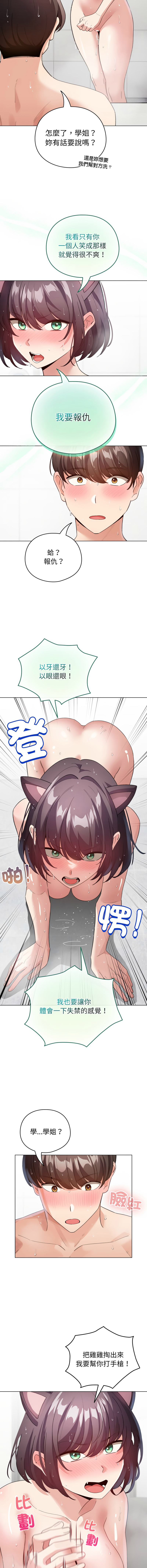 [韩国漫画] 配角的生存任务 剧情,巨乳大奶,女学生,全彩#[15P]-12